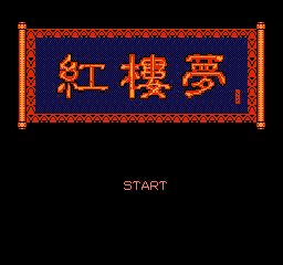 Hongloumeng - Shenyou Tai Xu Jing