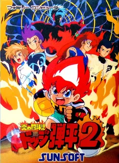 Honoo No Toukyuuji - Dodge Danpei 2