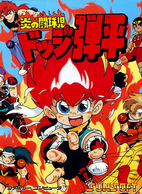 Honoo No Toukyuuji - Dodge Danpei