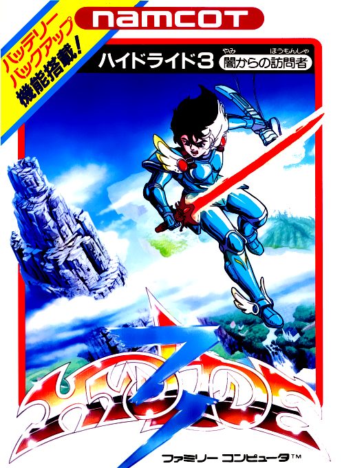 Hydlide 3 - Yami Kara No Houmonsha
