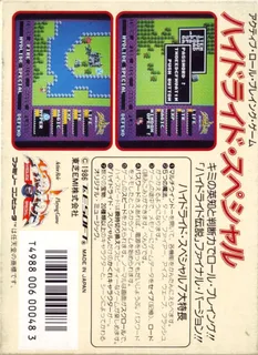 Hydlide Special Password Generator - Dos
