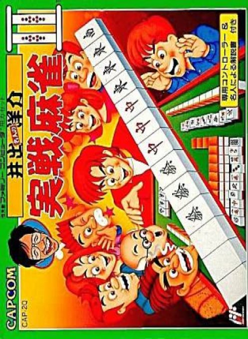 Ide Yousuke Meijin No Jissen Mahjong 2