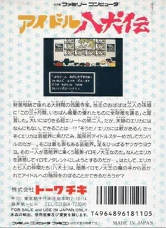 Idol Hakkenden - Dos