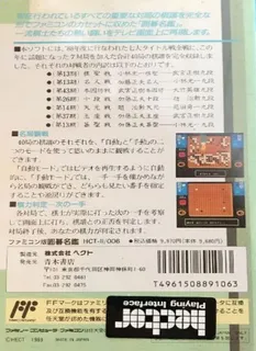 Igo Meikan - Dos