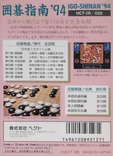 Igo Shinan '94 - Dos