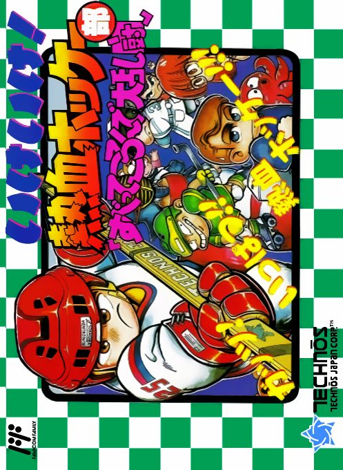 Ike Ike! Nekketsu Hockey Bu - Subette Koronde Dai Rantou