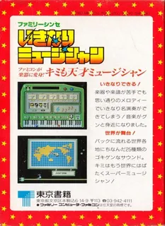 Ikinari Musician - Dos