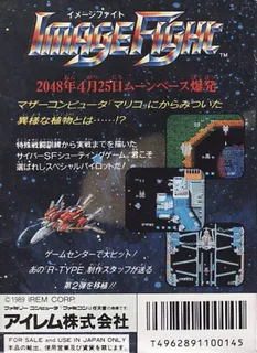 Image Fight - Dos