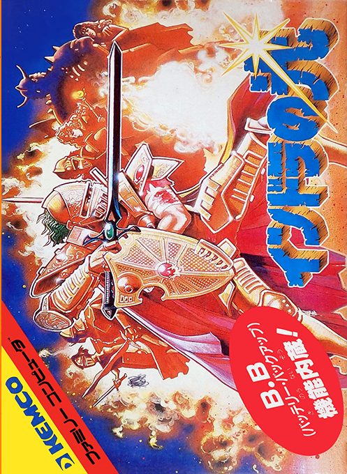 Indora No Hikari