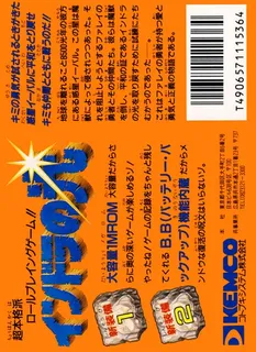 Indora No Hikari - Dos