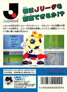 J.league Fighting Soccer - The King Of Ace Strikers - Dos