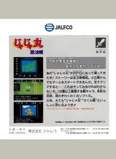 Jajamaru Ninpou Chou - Dos