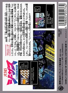 Jesus - Kyoufu No Bio Monster - Dos