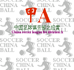 Jia A - China Soccer League for Division A