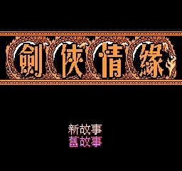 Jianxia Qingyuan