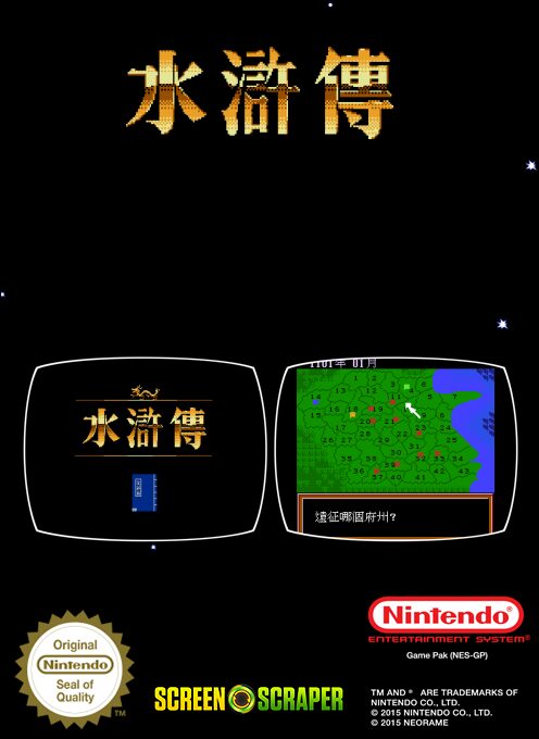 Jingke Xin Zhuan - Dos
