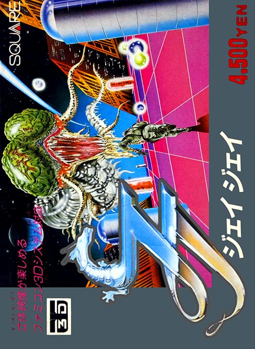 Jj - Tobidase Daisakusen Part 2