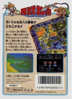 Kaijuu Monogatari - Dos