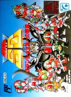 Kamen Rider Sd - Granshocker No Yabou