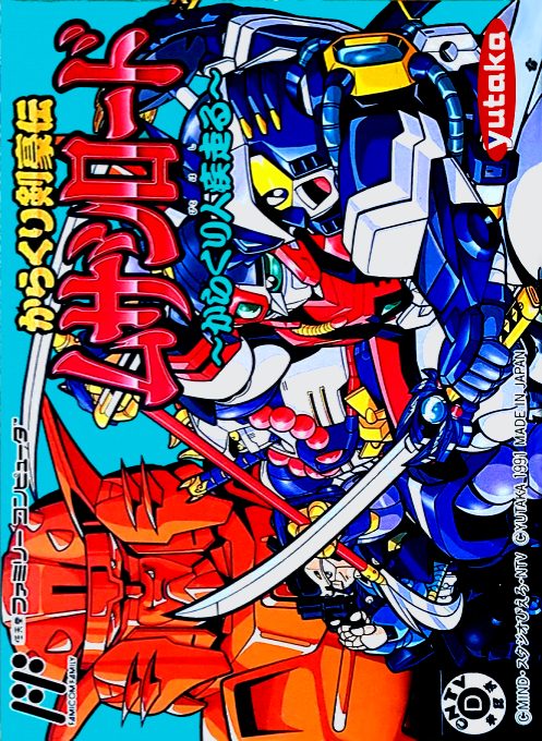 Karakuri Kengou Den - Musashi Lord - Karakuri Jin Hashiru