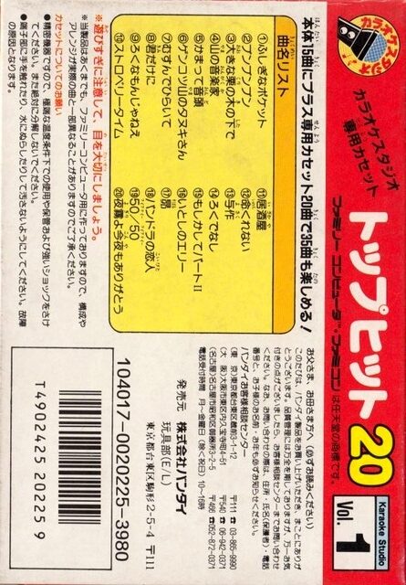 Karaoke Studio Senyou Cassette - Top Hit 20 Vol. 1 - Dos