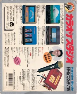 Karaoke Studio - Dos