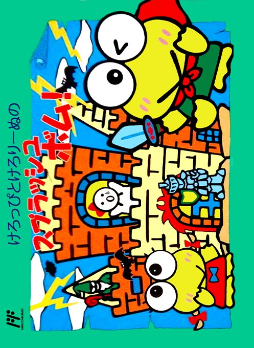 Keroppi To Keroriinu No Splash Bomb!