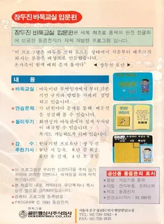 Korean Igo - Dos