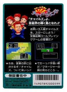Lasalle Ishii No Child's Quest - Dos