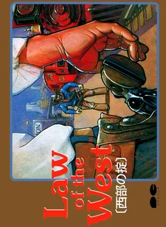 Law Of The West