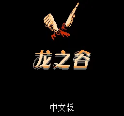 Long Zhi Gu
