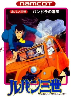 Lupin Sansei - Pandora No Isan