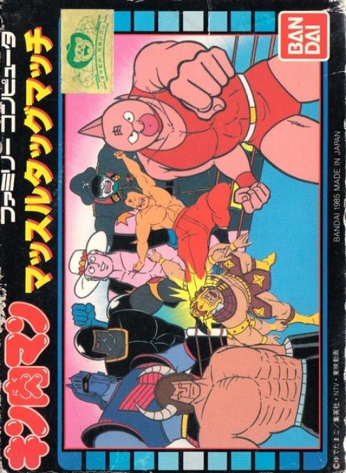 M.U.S.C.L.E. : Tag Team Match