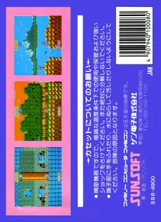 Madoola no Tsubasa - Dos