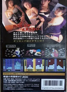 Mahjong Block - Dos