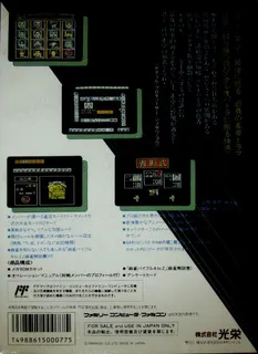 Mahjong Taikai - Dos