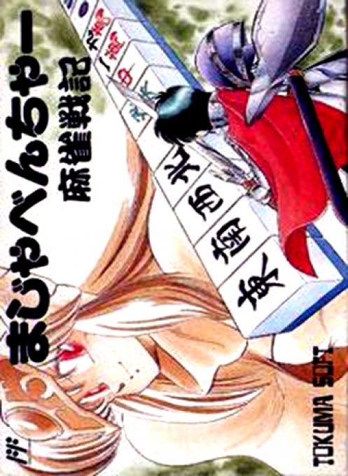 Majaventure - Mahjong Senki