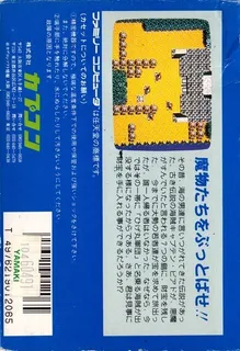 Makai Island - Dos