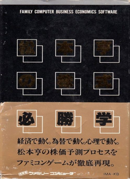 Matsumoto Tooru No Kabushiki Hisshou Gaku - Vol. 1