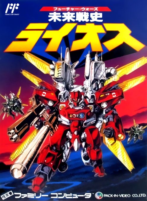 Mirai Senshi - Lios