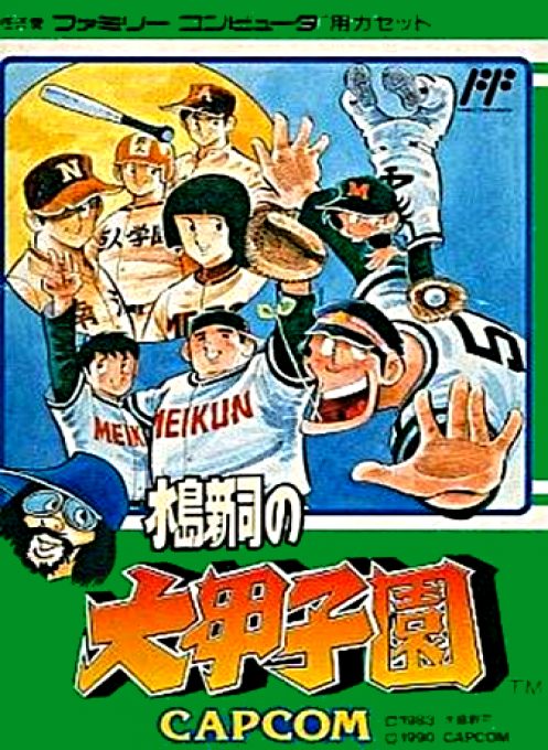 Mizushima Shinji No Daikoushien