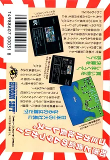 Momotarou Dentetsu - Dos