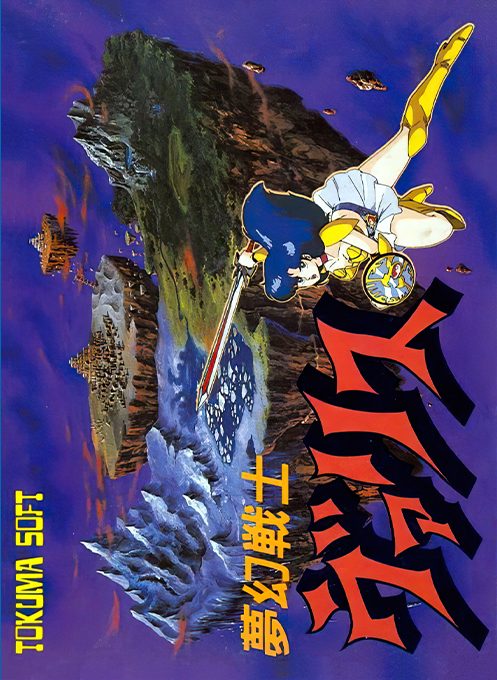 Mugen Senshi Valis