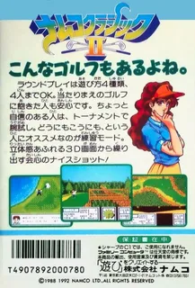 Namco Classic 2 - Dos