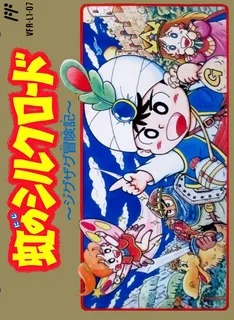 Niji No Silkroad
