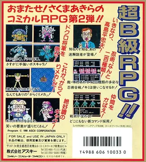 Ninjara Hoi! - Dos