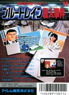 Nishimura Kyoutarou Mystery - Blue Train Satsujin Jiken - Dos