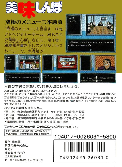 Jaquette arrière