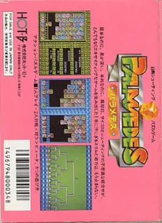 Palamedes - Dos