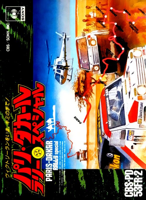 Paris-dakar Rally Special